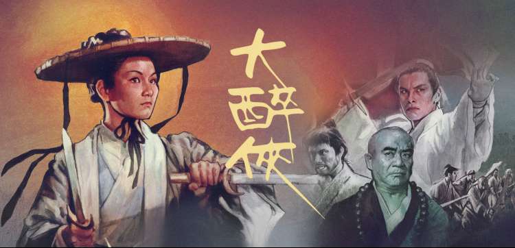 节目单第三幕观影指南与留言墙横幅