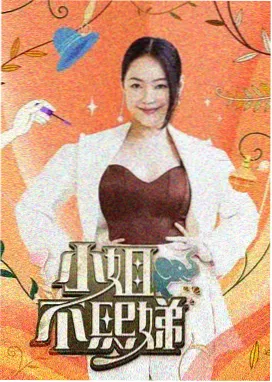 剧目配方之外封面图